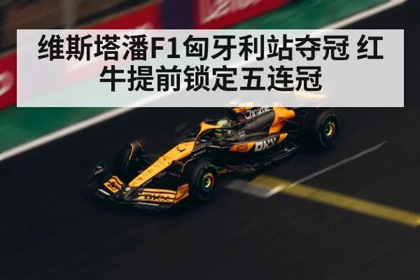 F1 racing action
