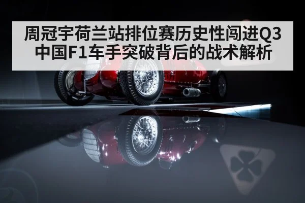 Zhou Guanyu Alfa Romeo F1