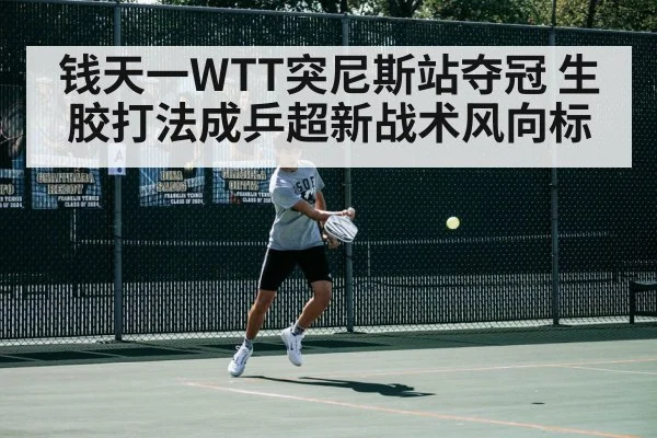table tennis backhand block