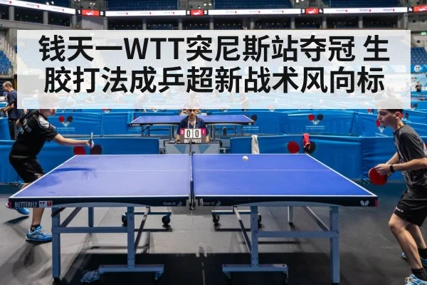 table tennis match action