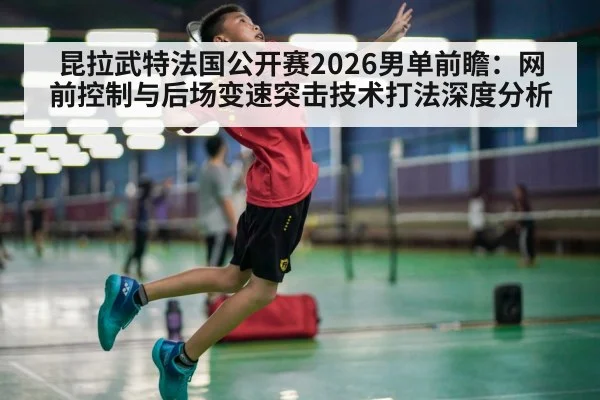 badminton jump smash